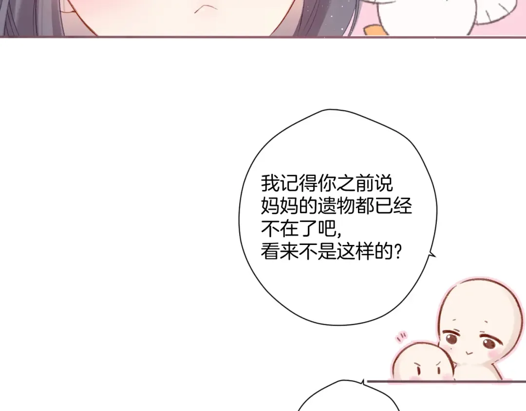 第113话 成长 第49页