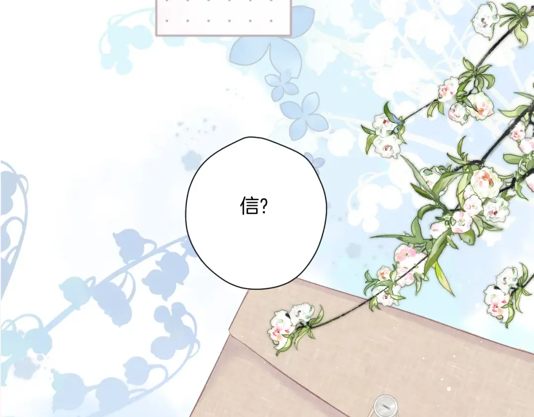 第113话 成长 第52页