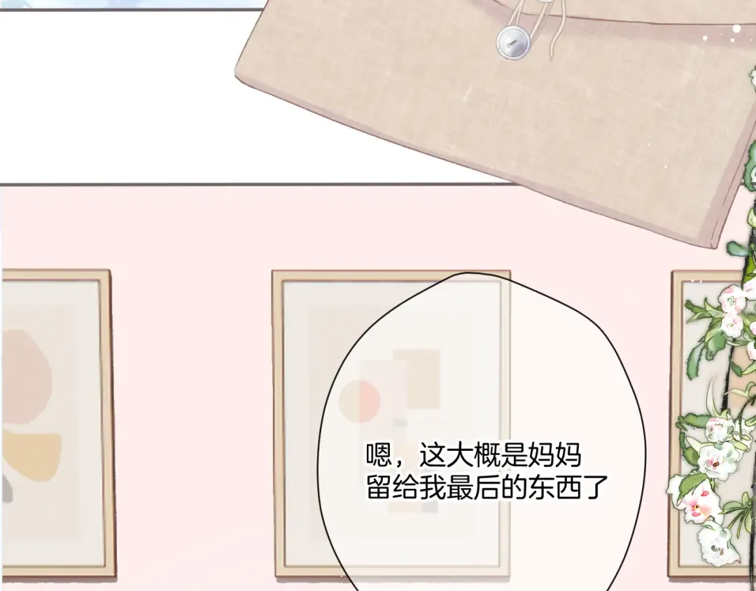 第113话 成长 第53页