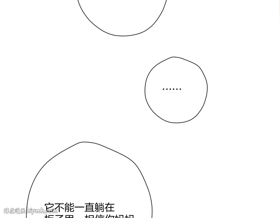 第113话 成长 第56页