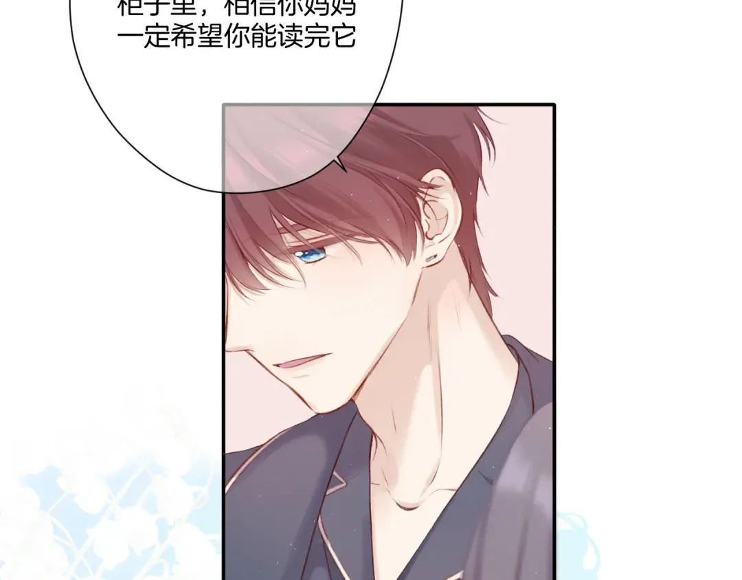 第113话 成长 第57页