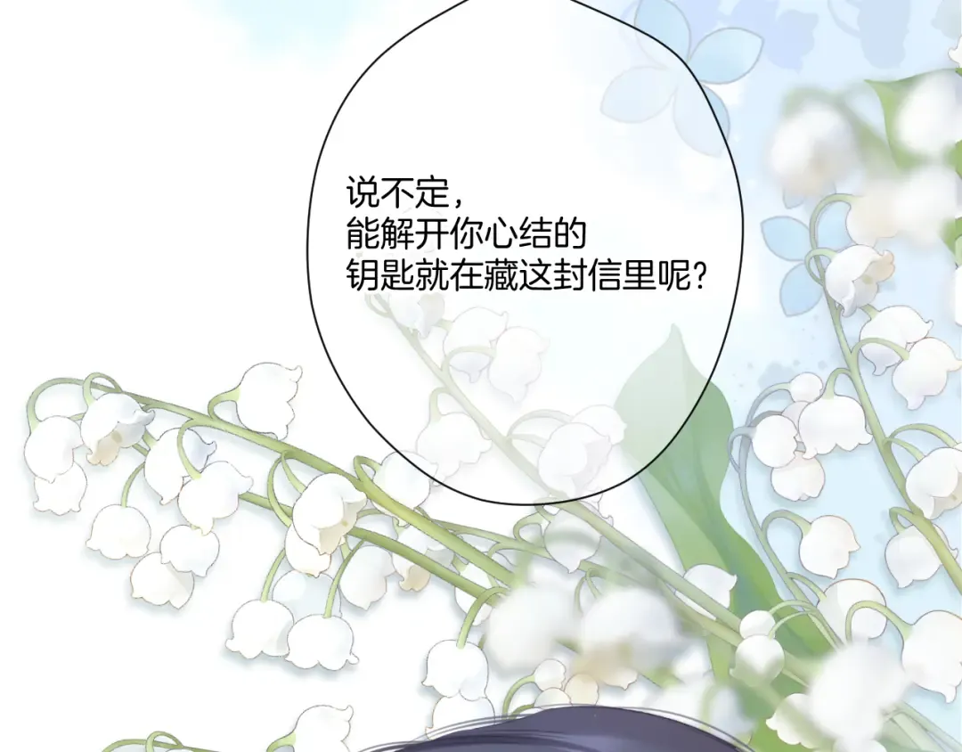 第113话 成长 第59页