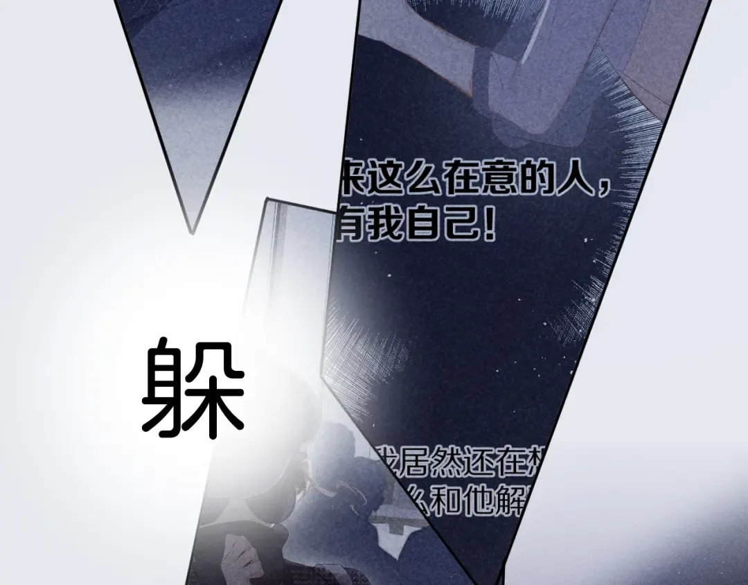 第113话 成长 第66页