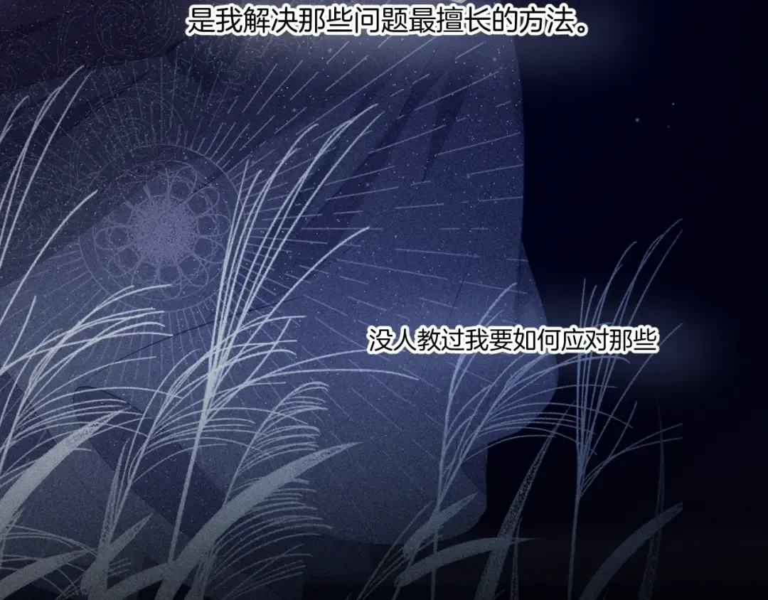 第113话 成长 第68页