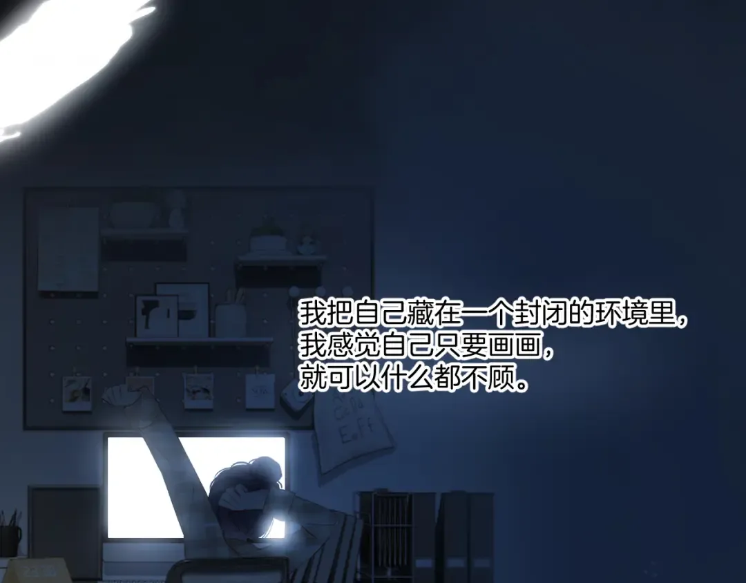 第113话 成长 第71页