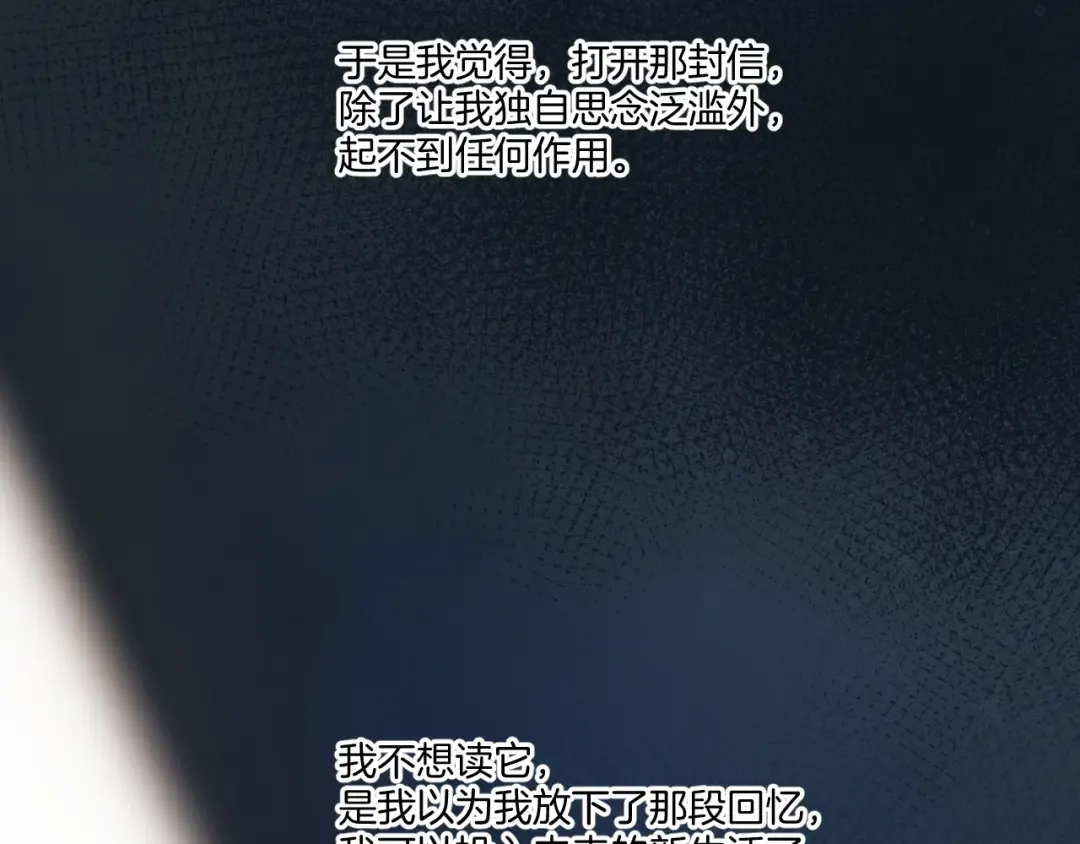 第113话 成长 第73页