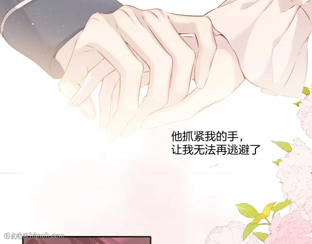 第113话 成长 第80页