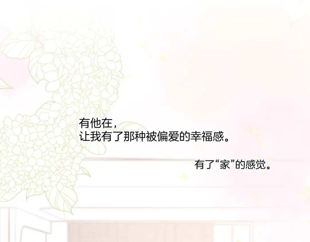 第113话 成长 第84页