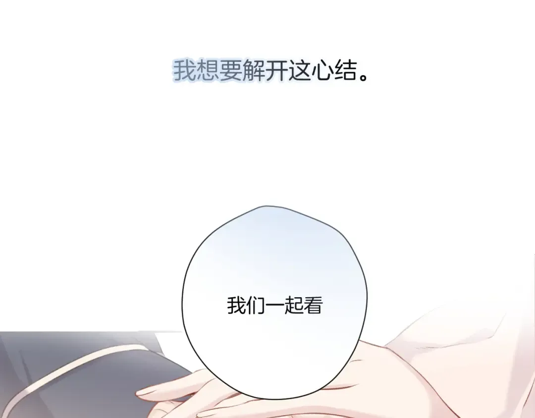 第113话 成长 第90页