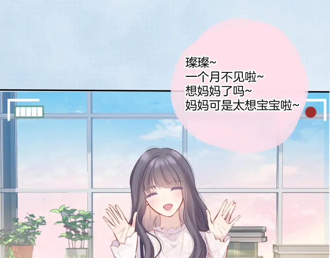 第113话 成长 第97页