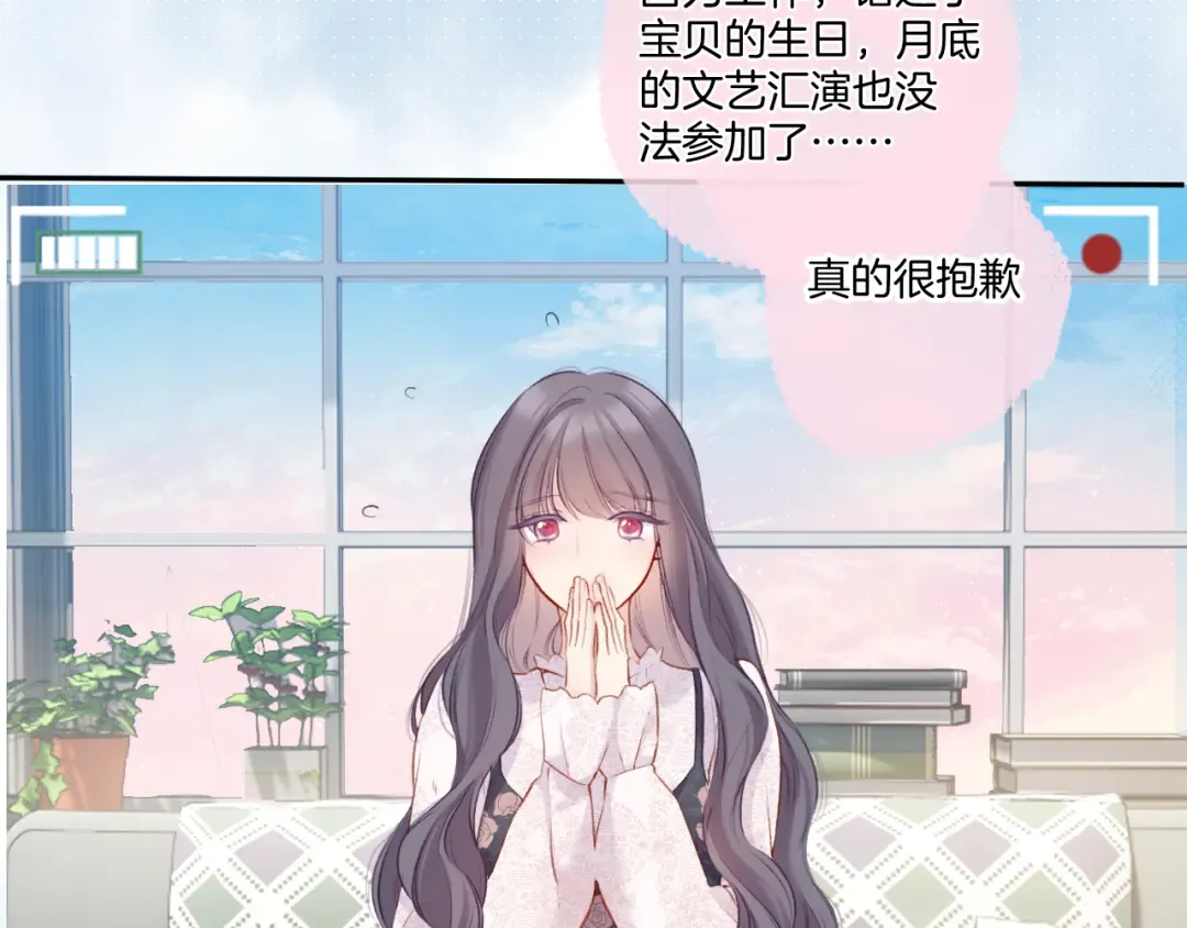 第113话 成长 第99页