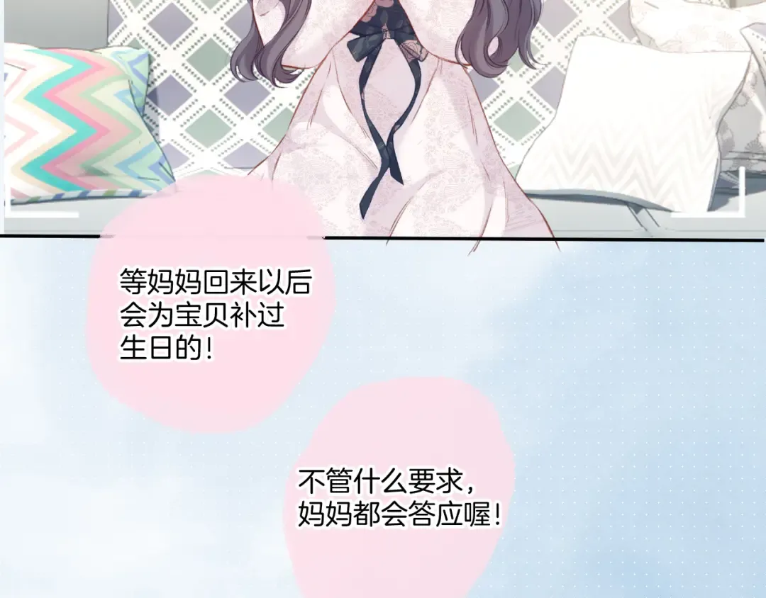 第113话 成长 第100页