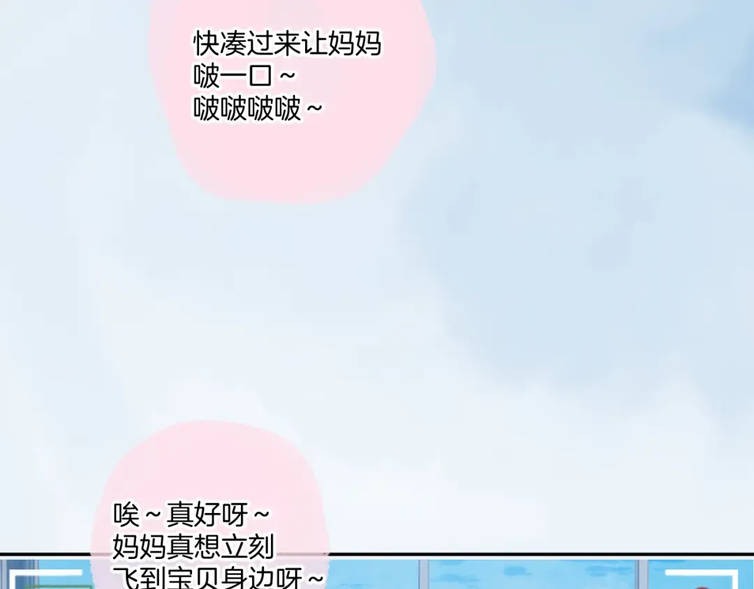 第113话 成长 第106页