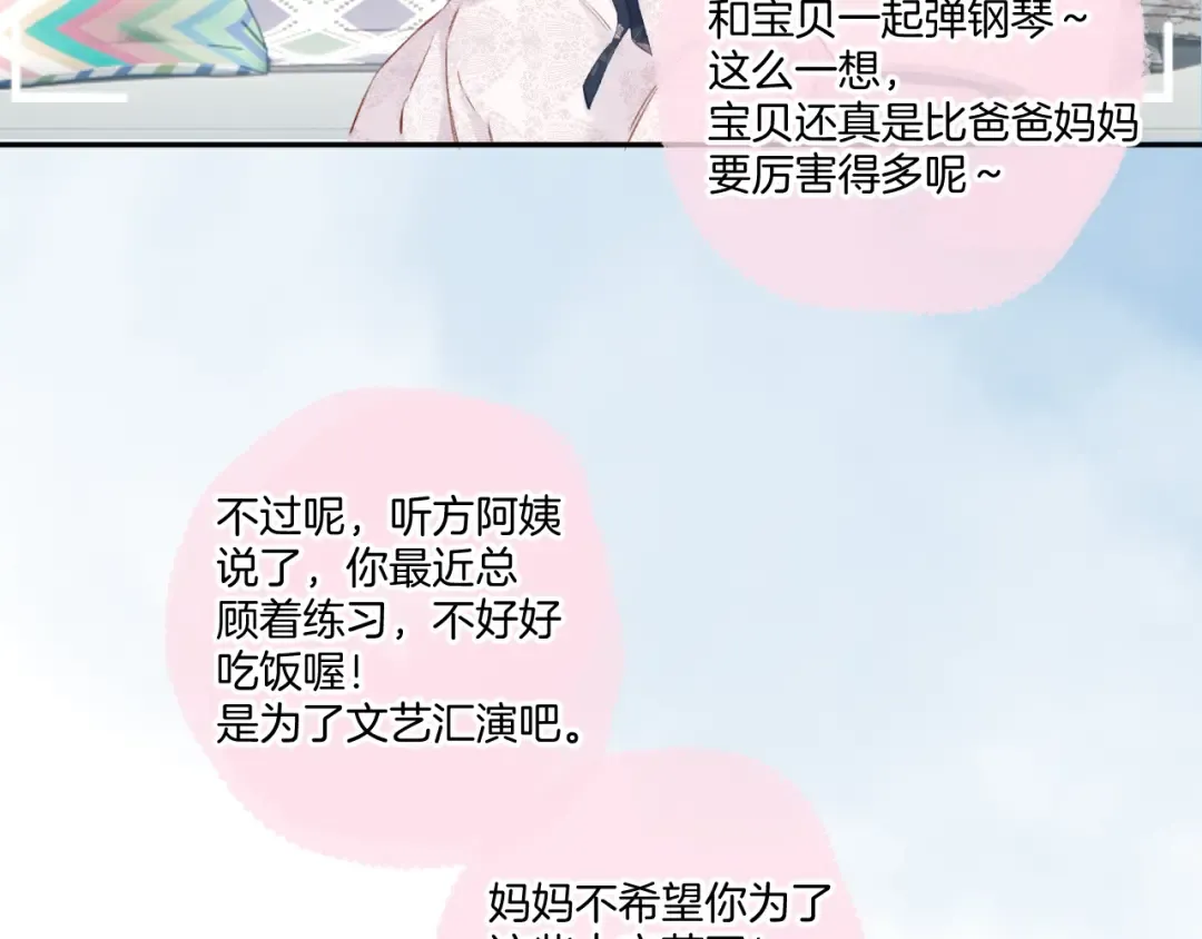 第113话 成长 第108页