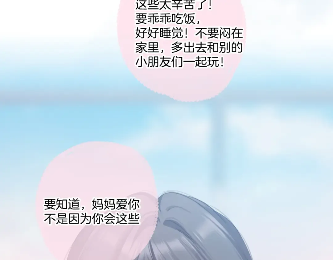 第113话 成长 第109页