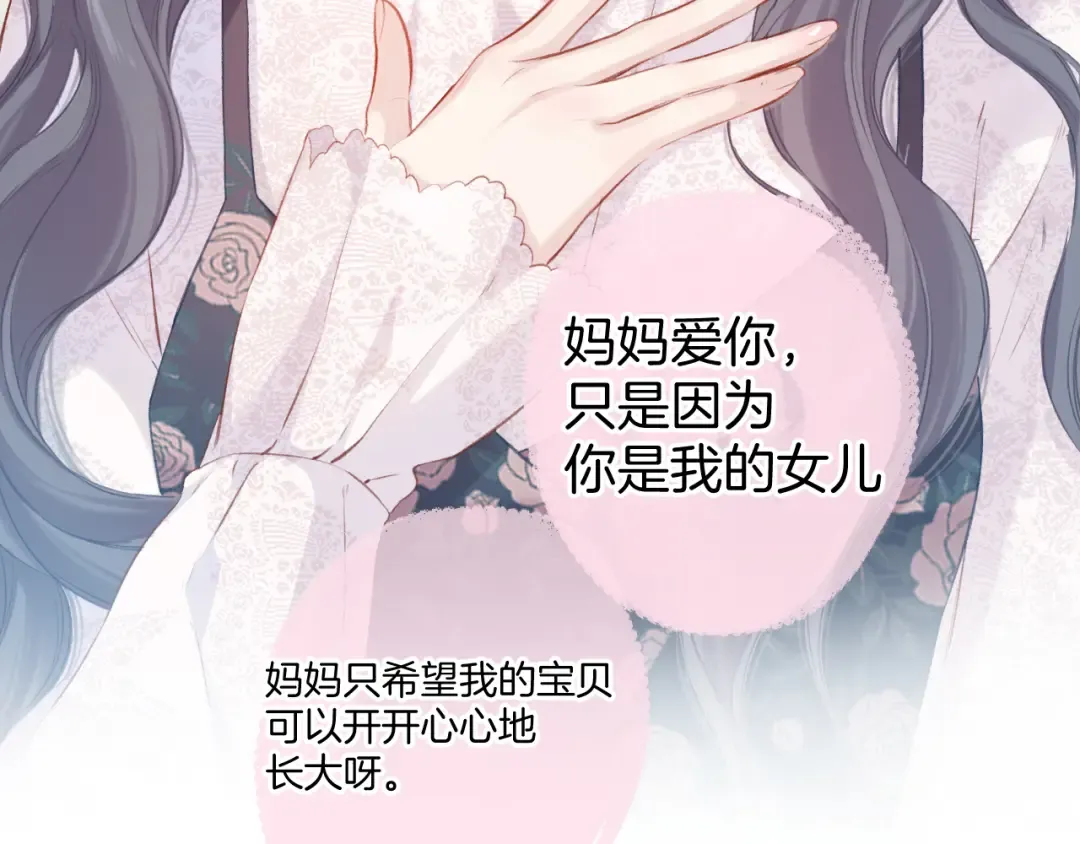 第113话 成长 第111页
