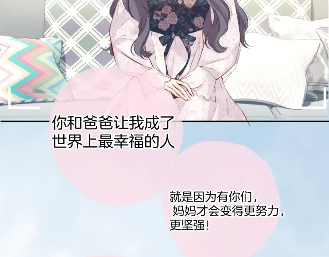 第113话 成长 第113页