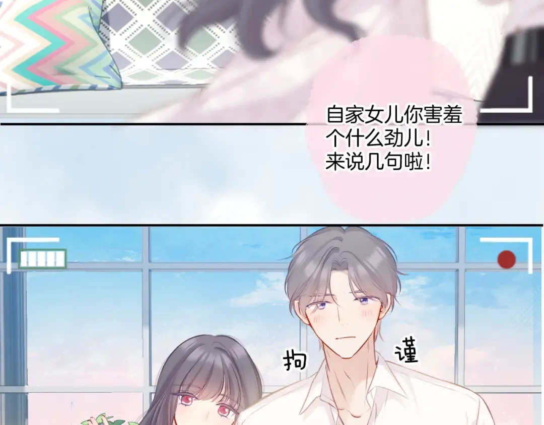 第113话 成长 第118页