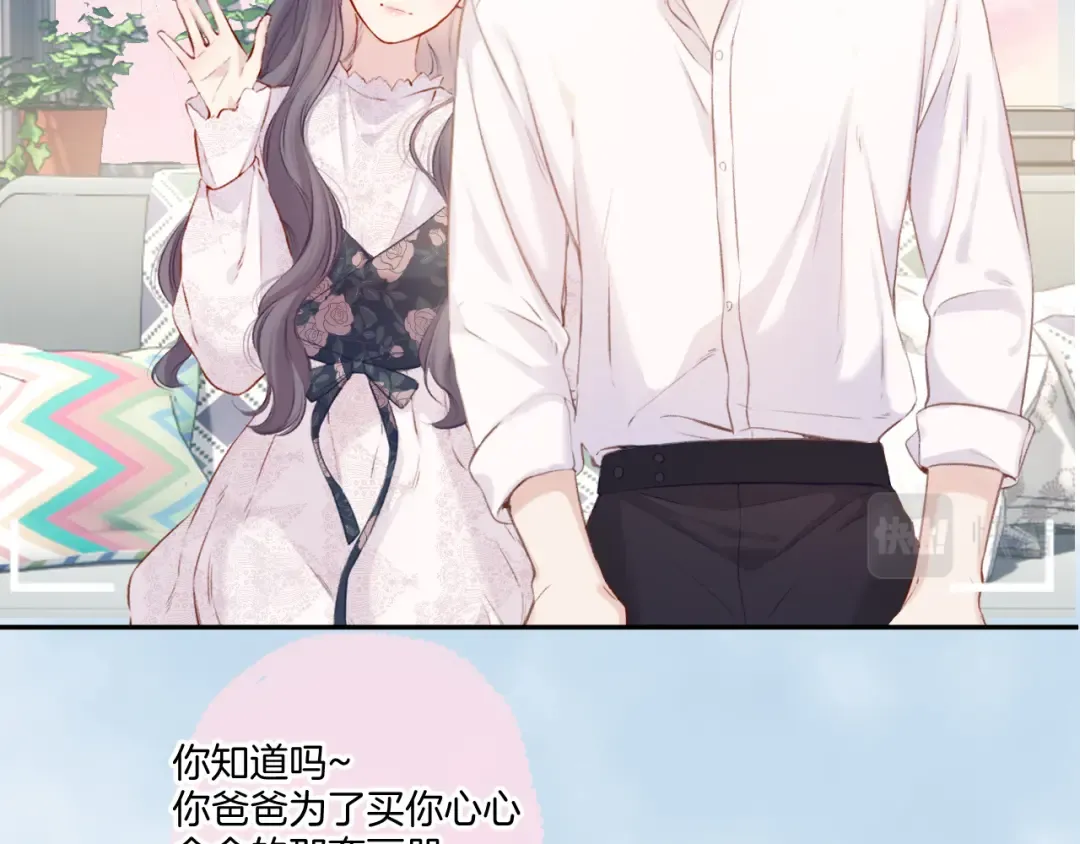 第113话 成长 第119页