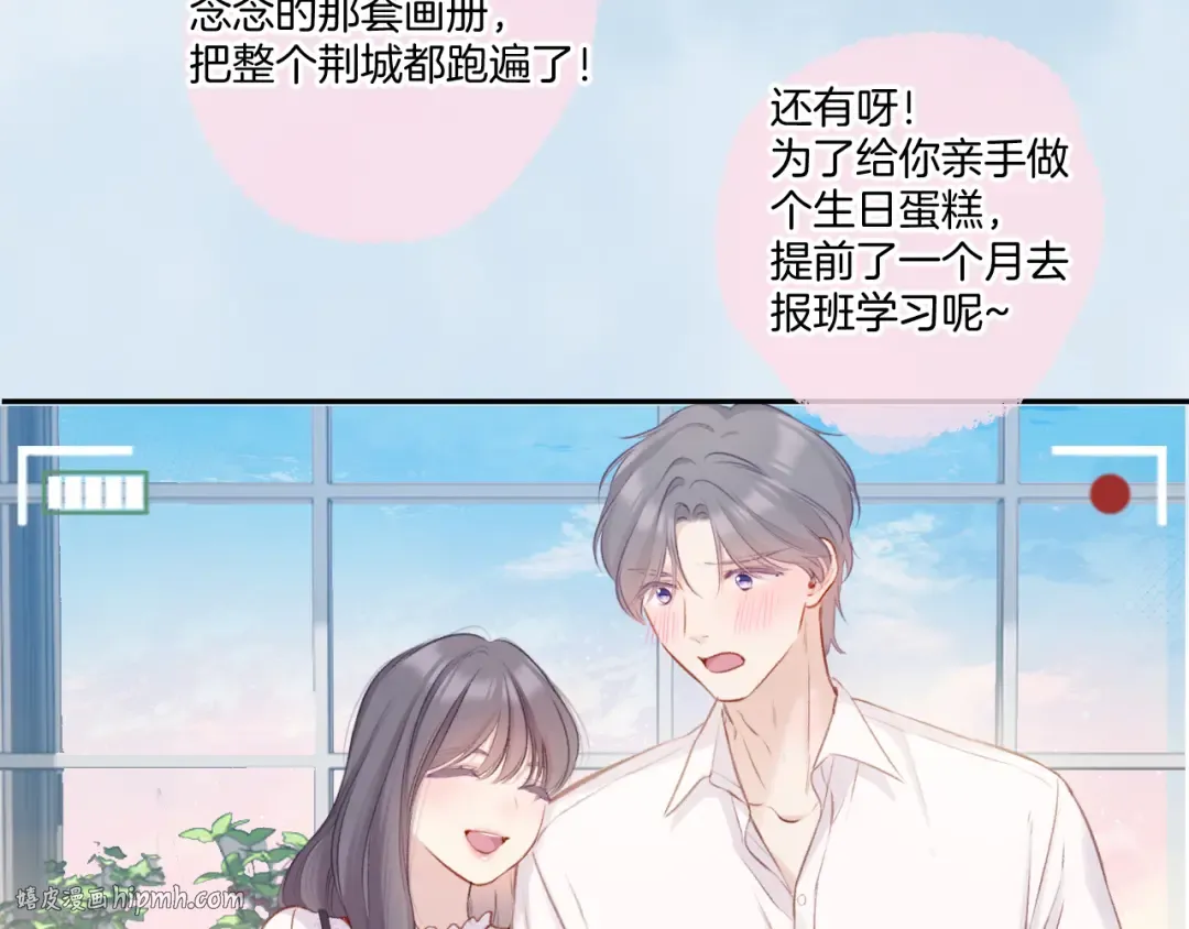 第113话 成长 第120页