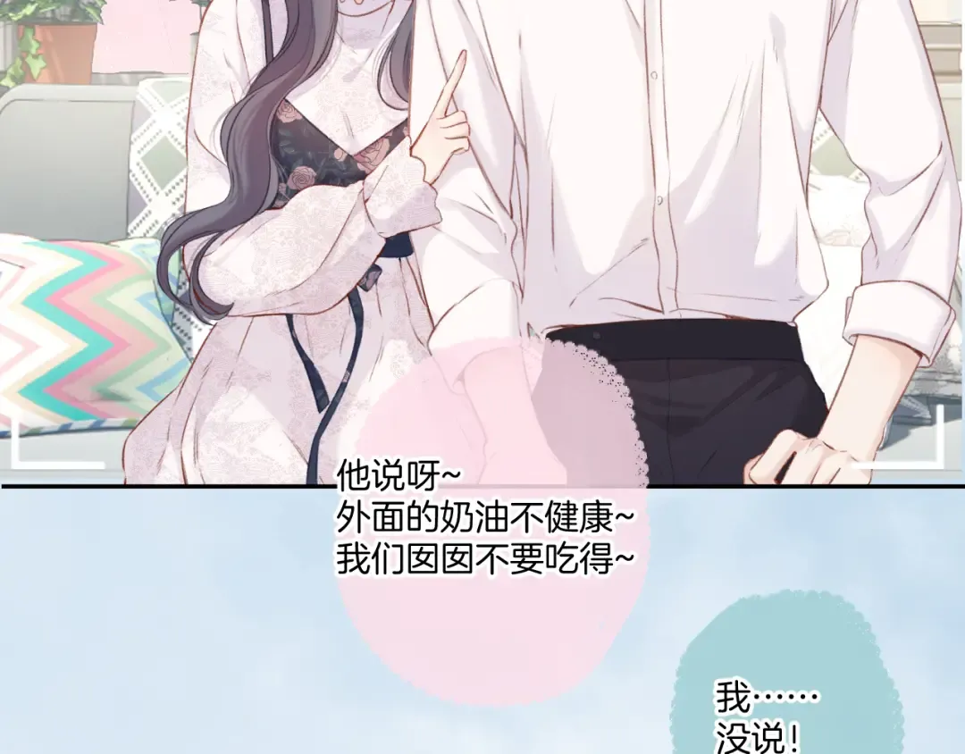 第113话 成长 第121页