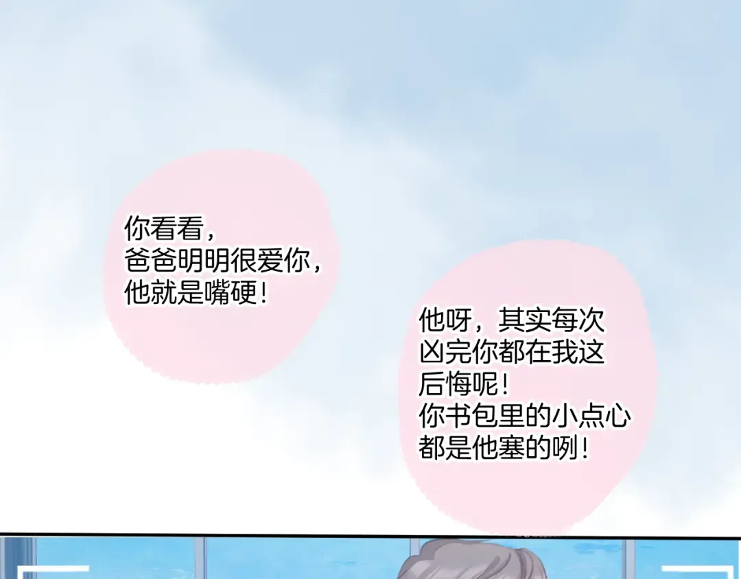 第113话 成长 第123页