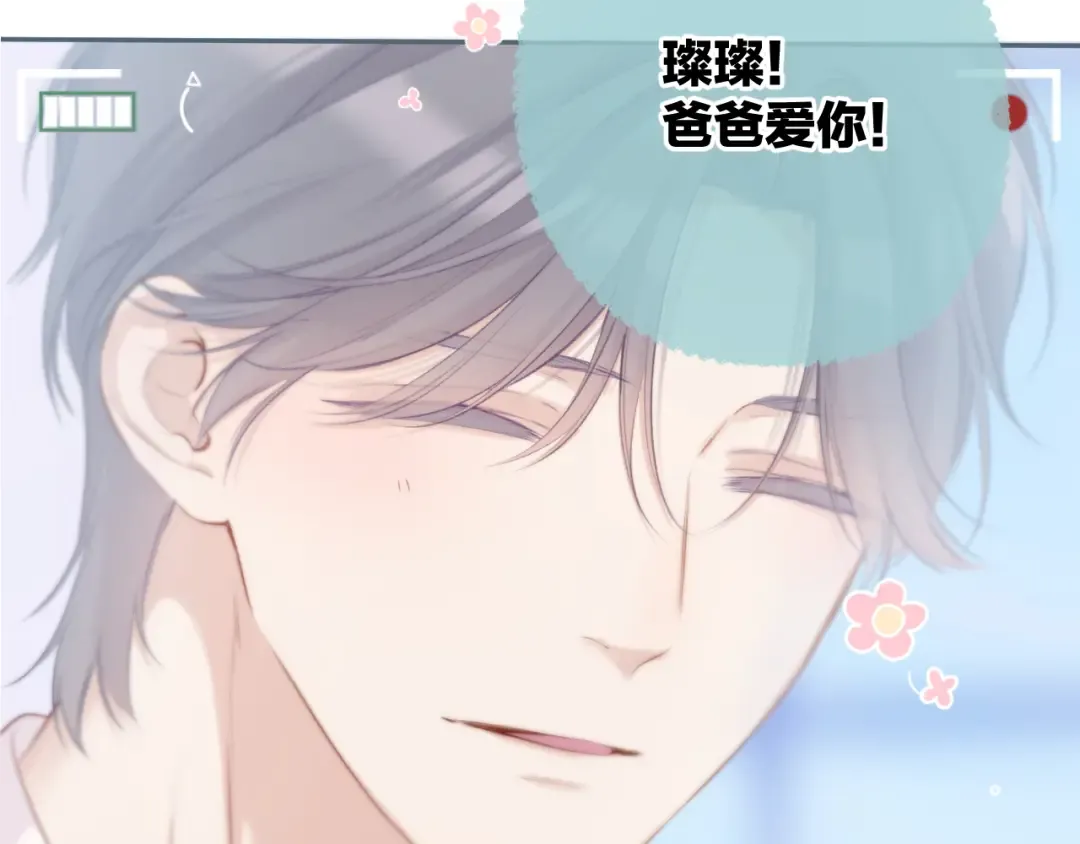 第113话 成长 第133页