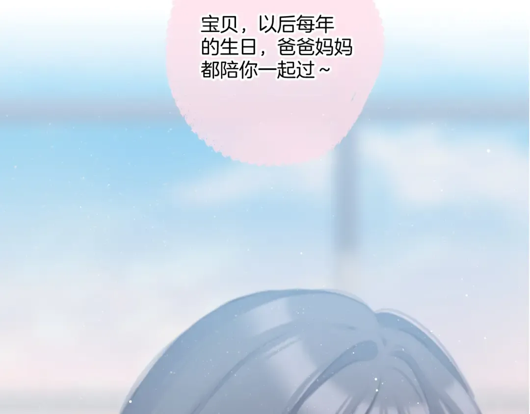 第113话 成长 第138页