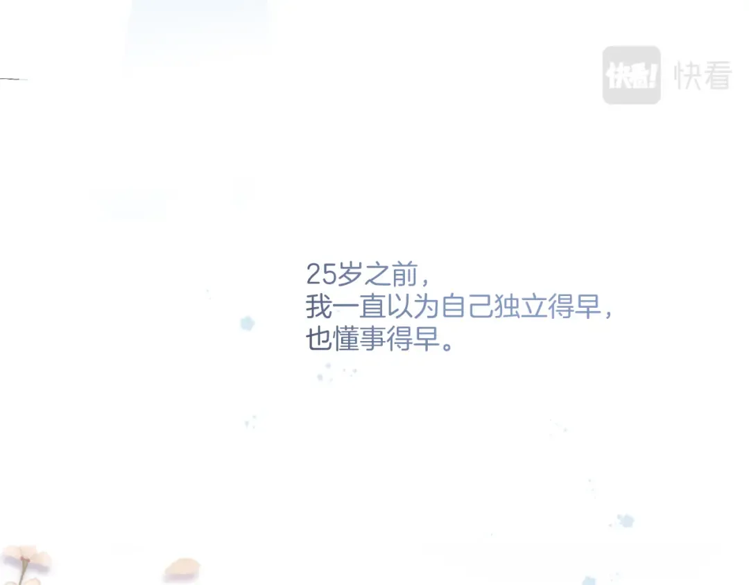 第113话 成长 第145页