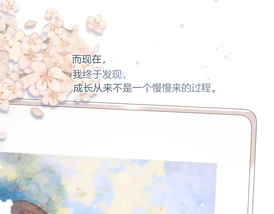 第113话 成长 第146页
