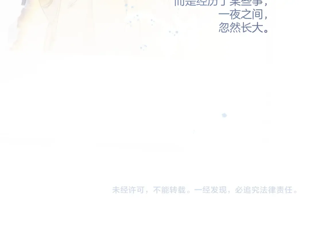 第113话 成长 第148页