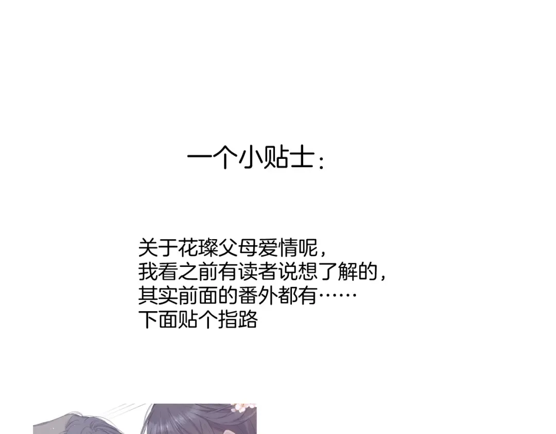 第113话 成长 第149页
