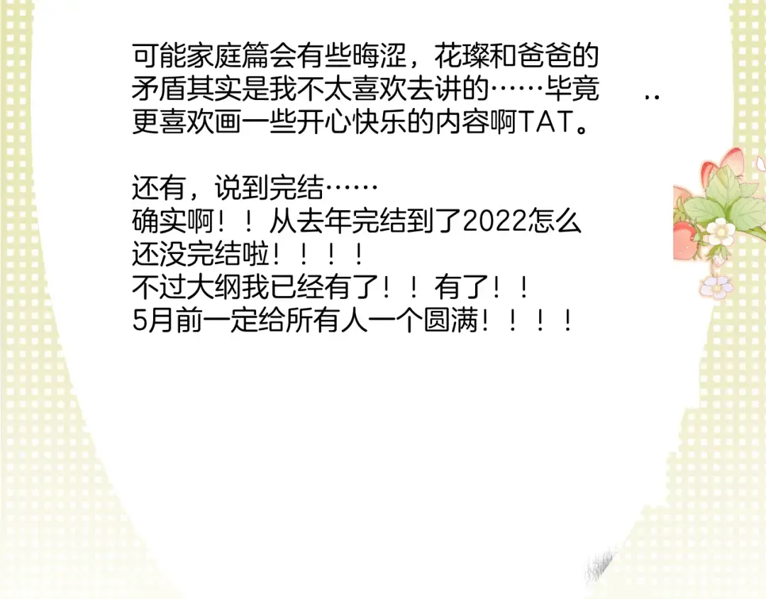 第113话 成长 第157页
