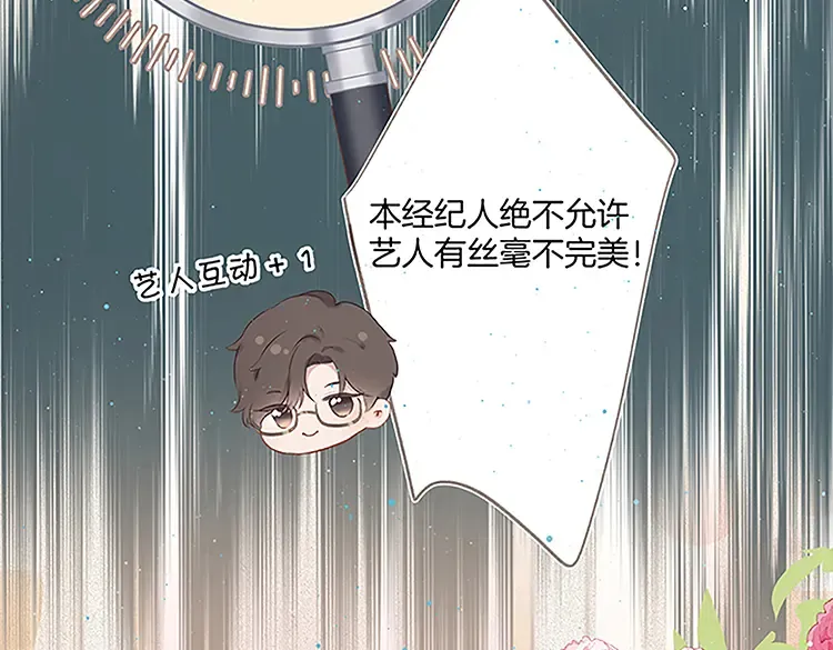 第113话 成长 第175页