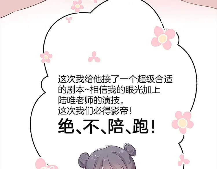 第113话 成长 第189页