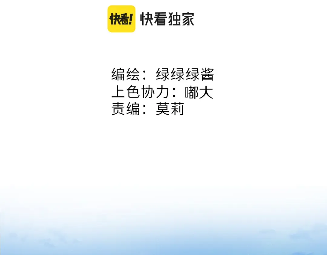 第114话 同谋 第2页
