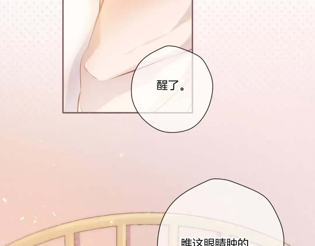 第114话 同谋 第6页