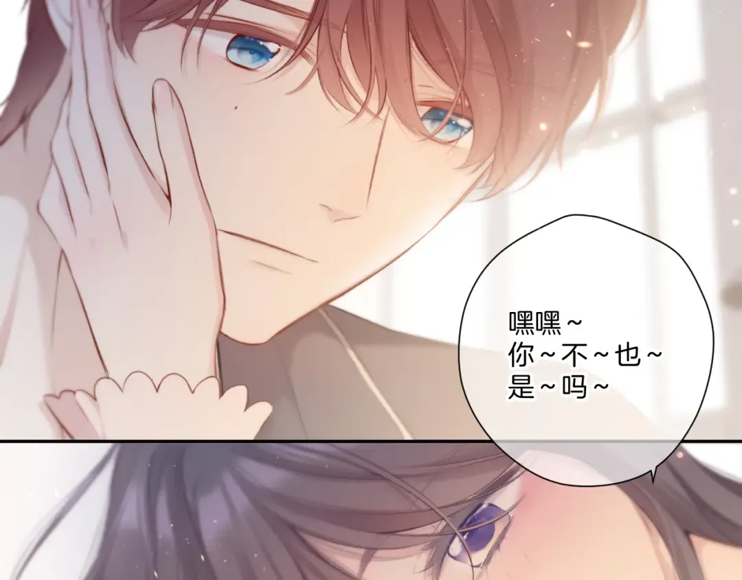 第114话 同谋 第10页