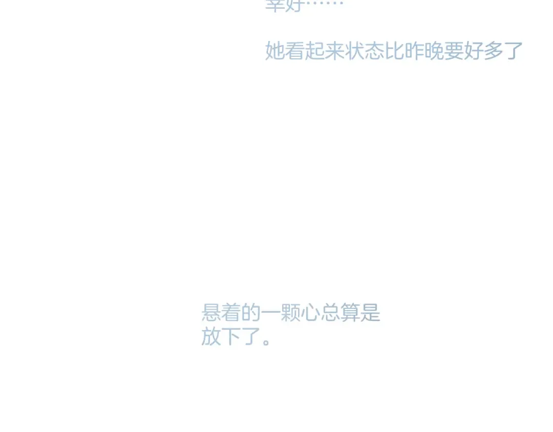第114话 同谋 第12页