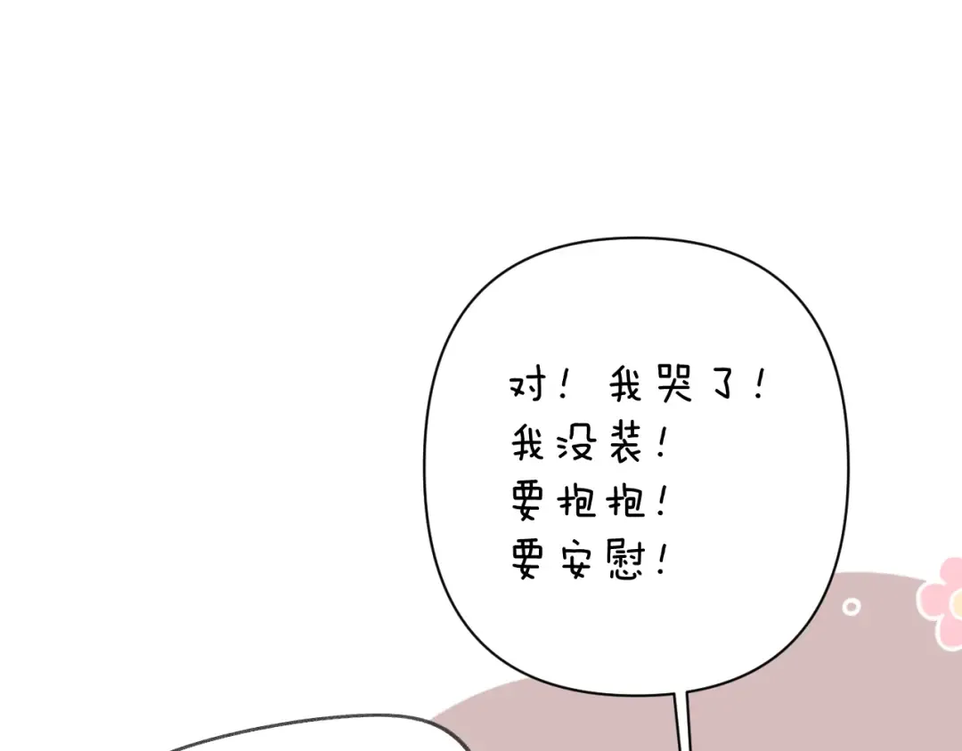 第114话 同谋 第13页