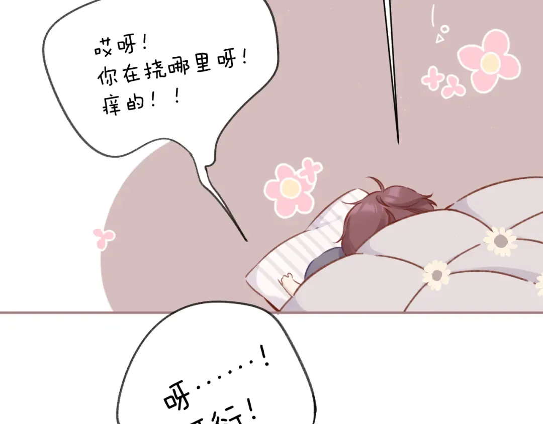 第114话 同谋 第14页