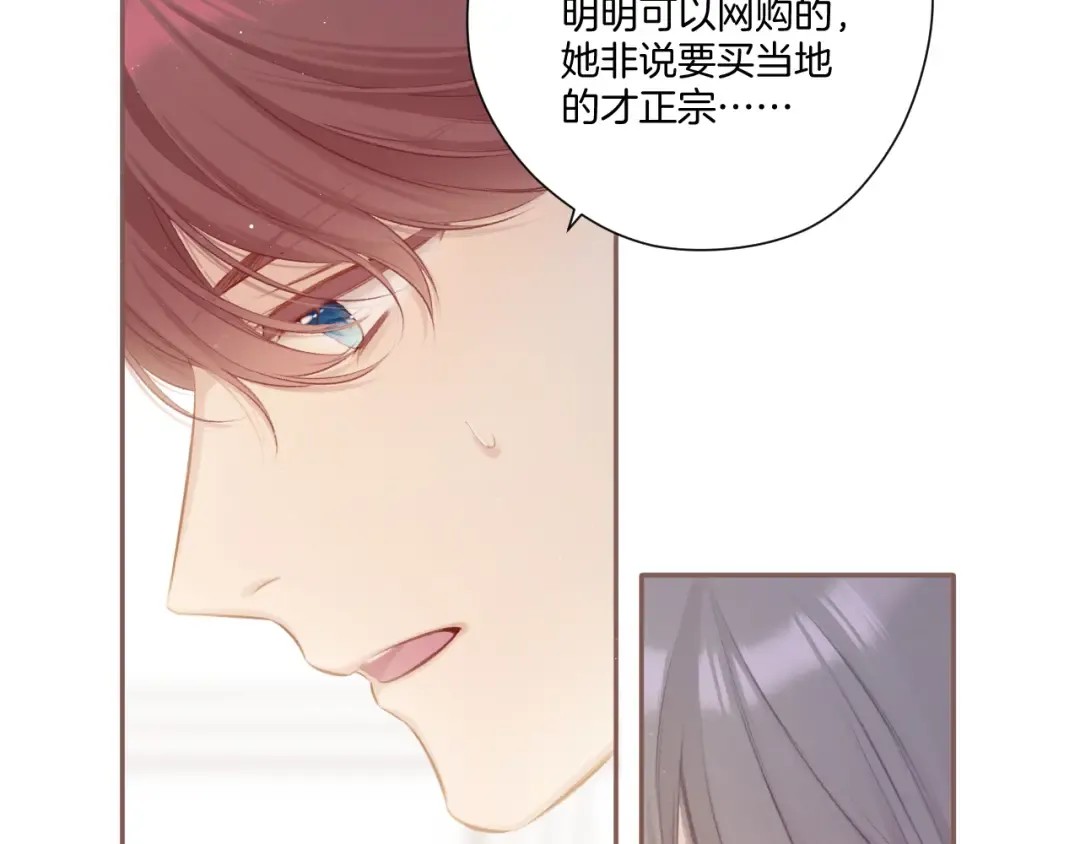 第114话 同谋 第22页