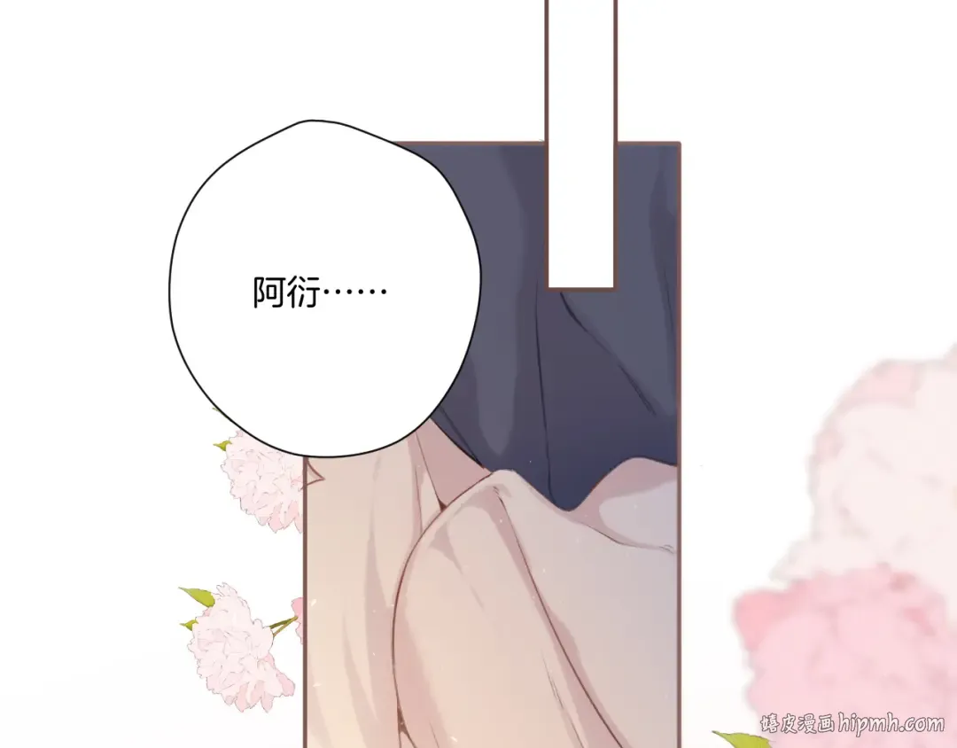 第114话 同谋 第24页