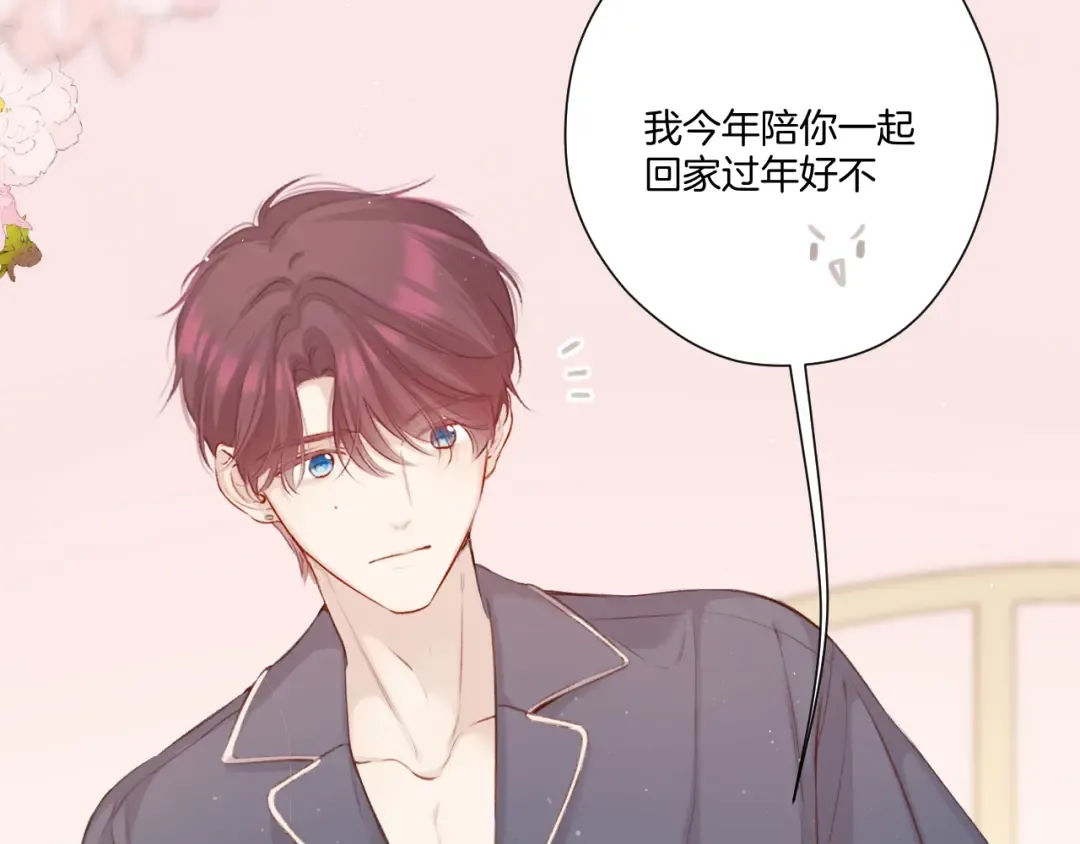 第114话 同谋 第26页