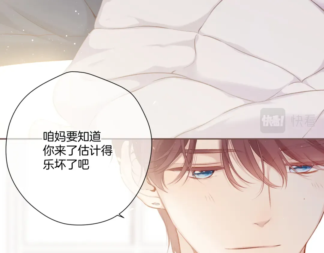 第114话 同谋 第28页