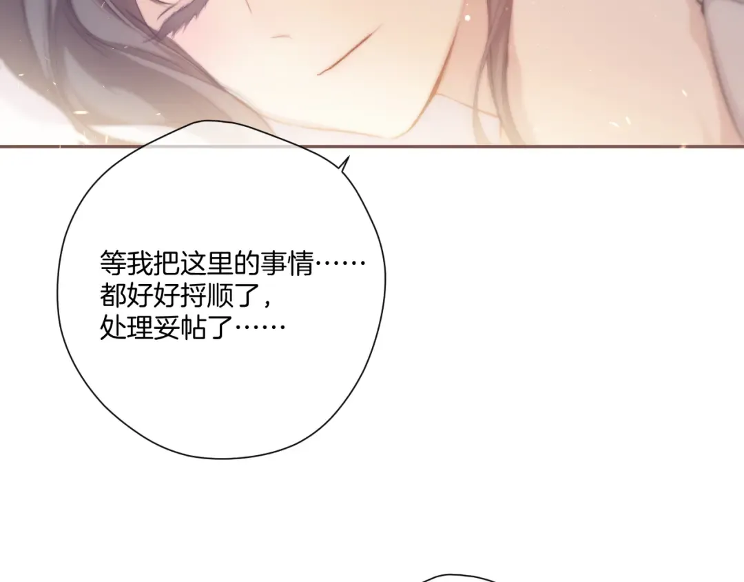 第114话 同谋 第30页