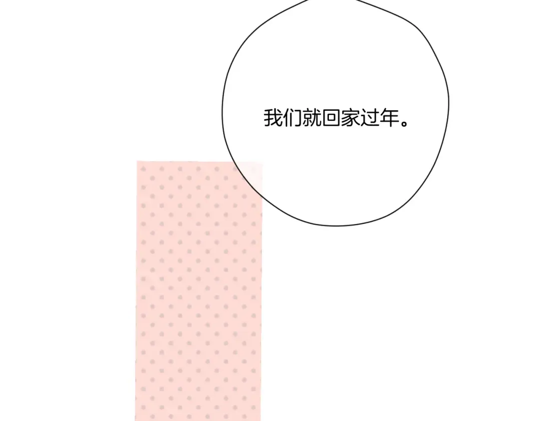 第114话 同谋 第31页
