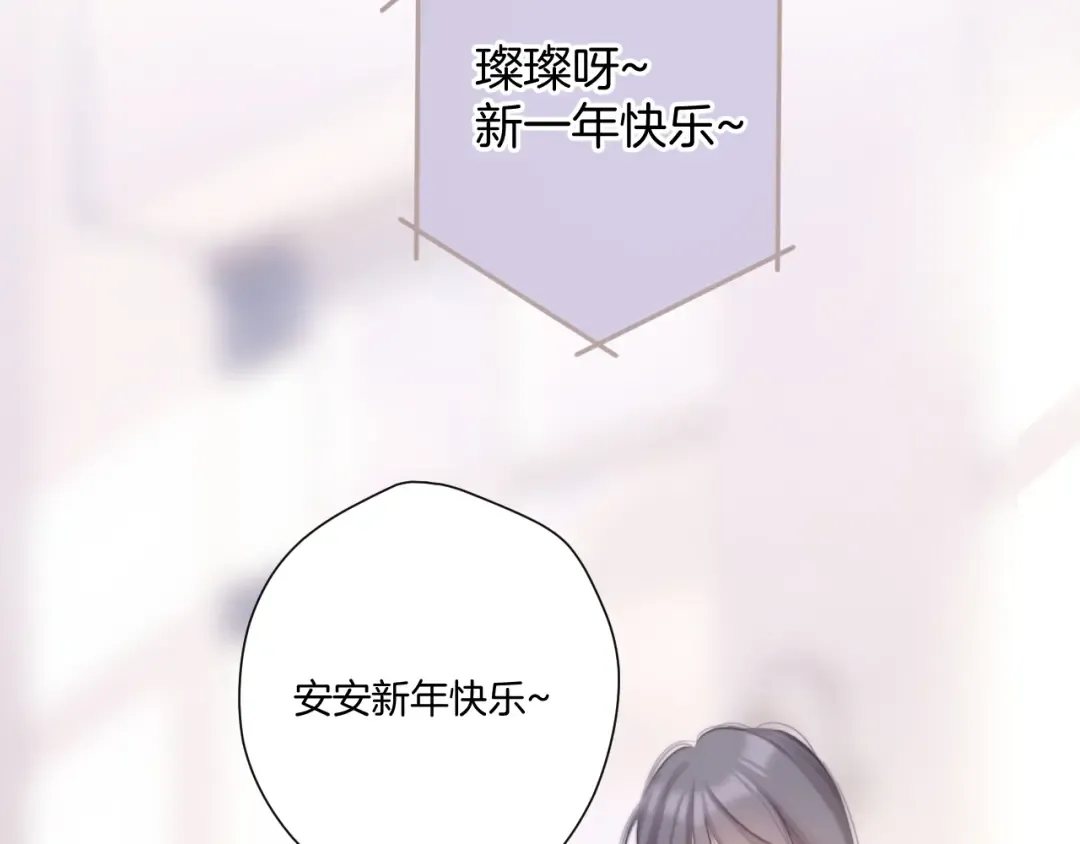 第114话 同谋 第33页