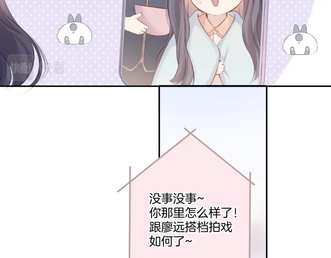 第114话 同谋 第39页