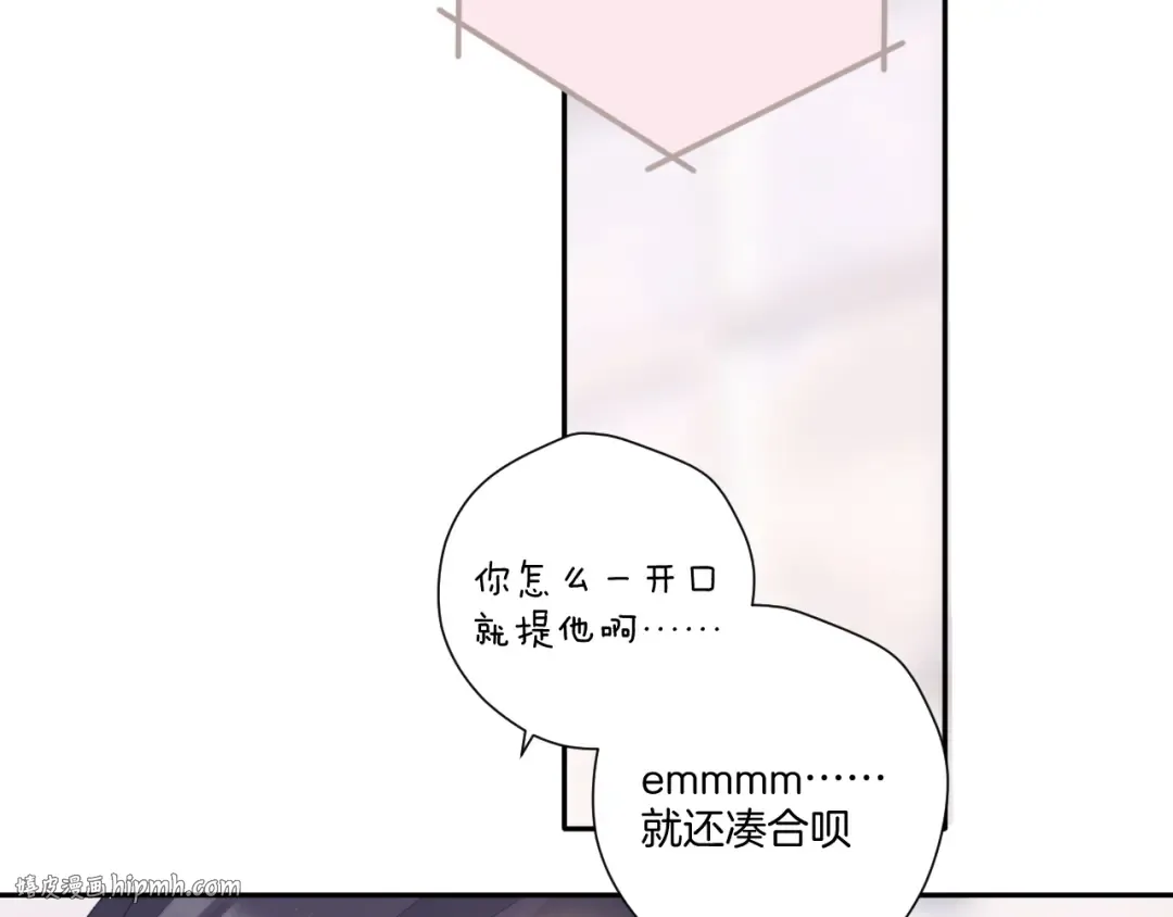 第114话 同谋 第40页